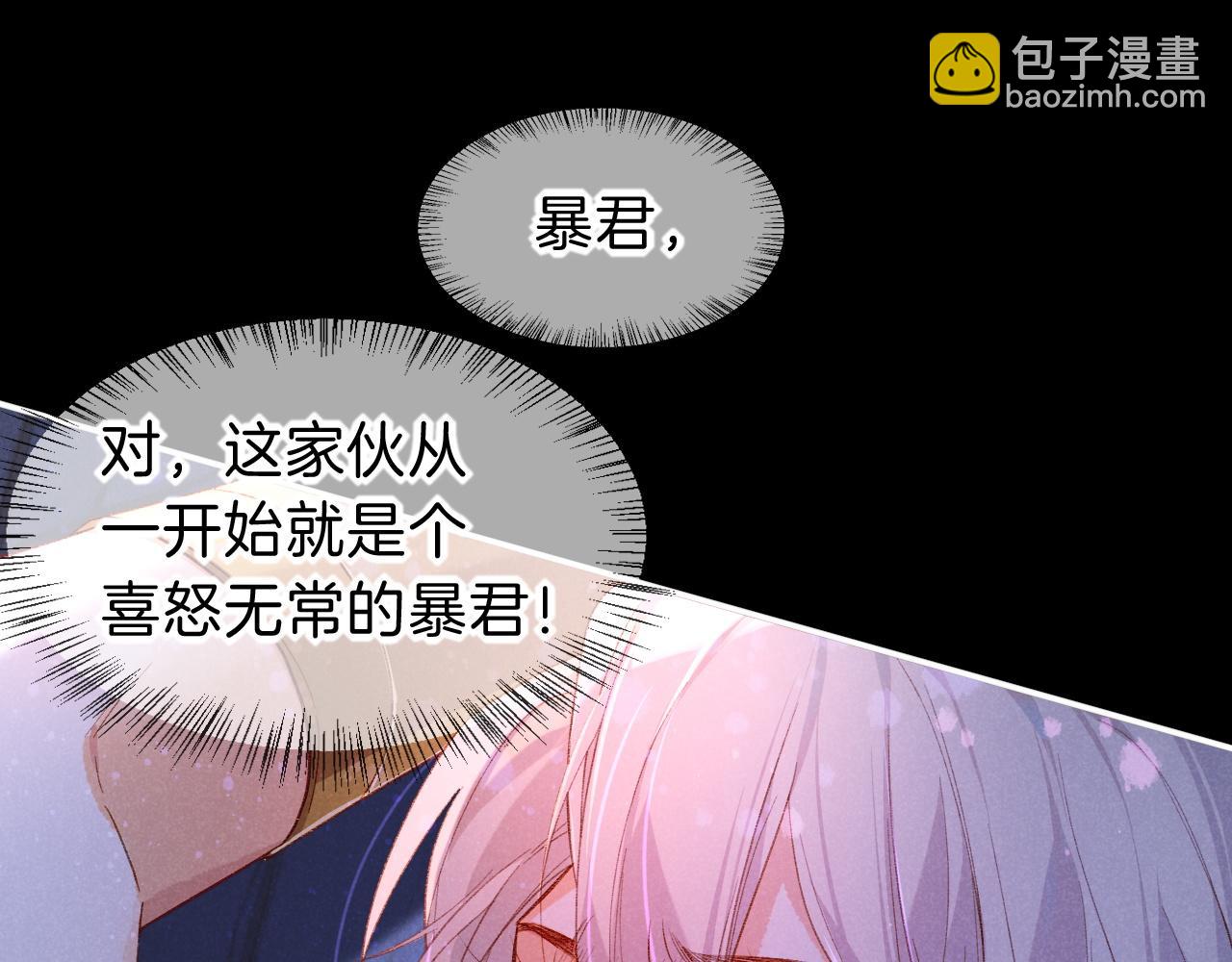 再見，我的國王 - 第23話 悄無聲息的改變(1/3) - 4