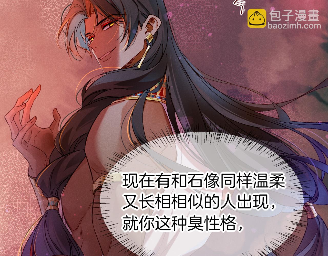 再見，我的國王 - 第23話 悄無聲息的改變(1/3) - 7