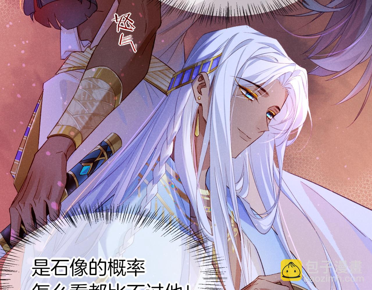 再見，我的國王 - 第23話 悄無聲息的改變(1/3) - 8