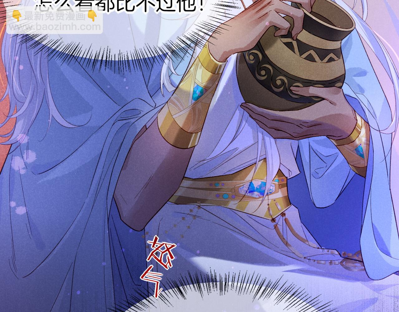 再見，我的國王 - 第23話 悄無聲息的改變(1/3) - 1