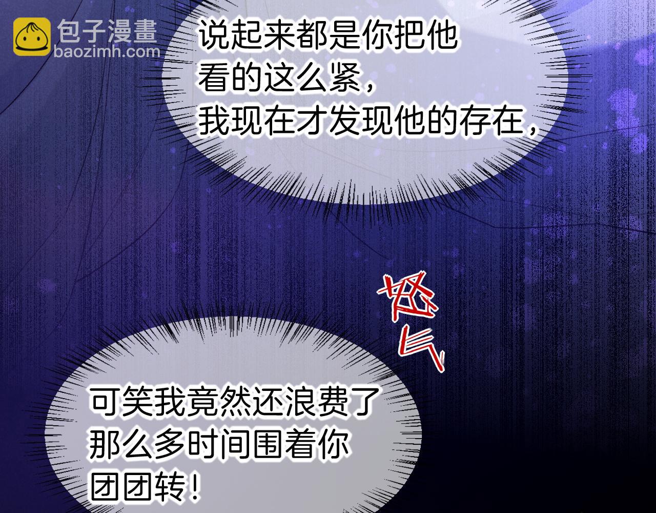 再見，我的國王 - 第23話 悄無聲息的改變(1/3) - 2