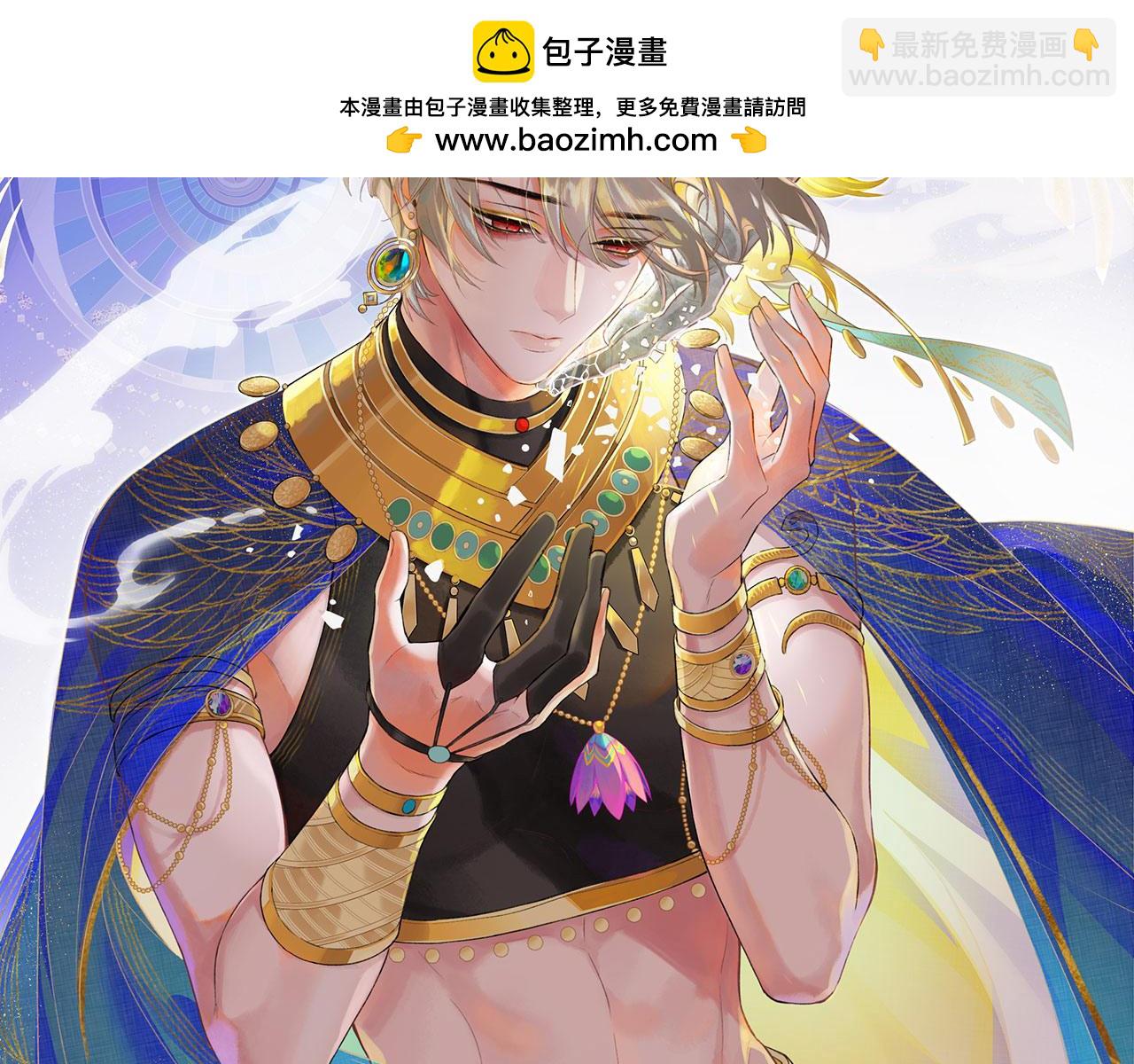 再見，我的國王 - 第23話 悄無聲息的改變(1/3) - 2