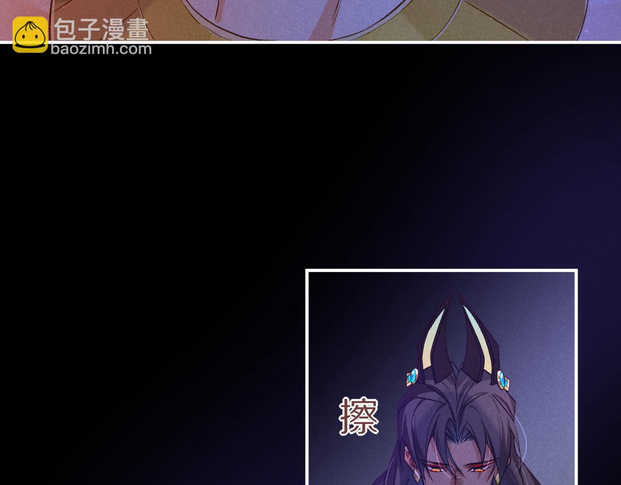 再見，我的國王 - 第23話 悄無聲息的改變(1/3) - 1