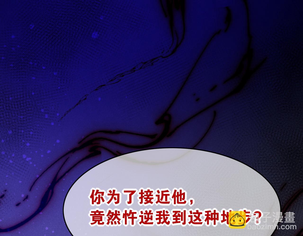 再見，我的國王 - 第23話 悄無聲息的改變(1/3) - 5