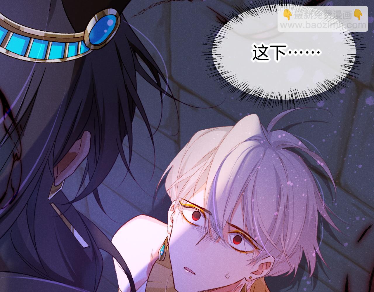 再見，我的國王 - 第23話 悄無聲息的改變(1/3) - 7