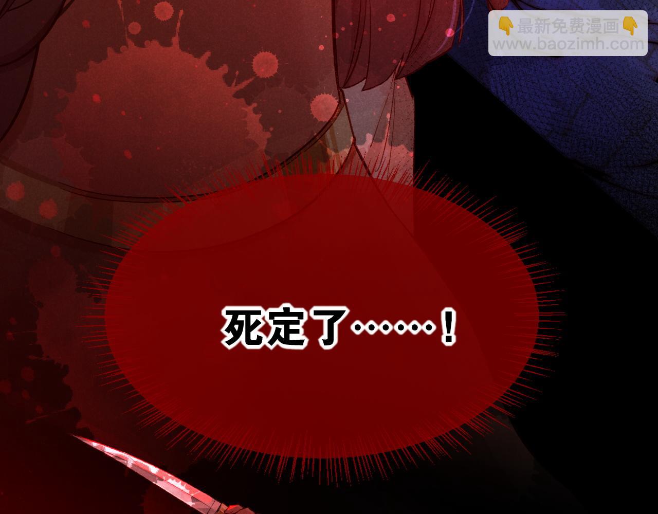 再見，我的國王 - 第23話 悄無聲息的改變(1/3) - 1