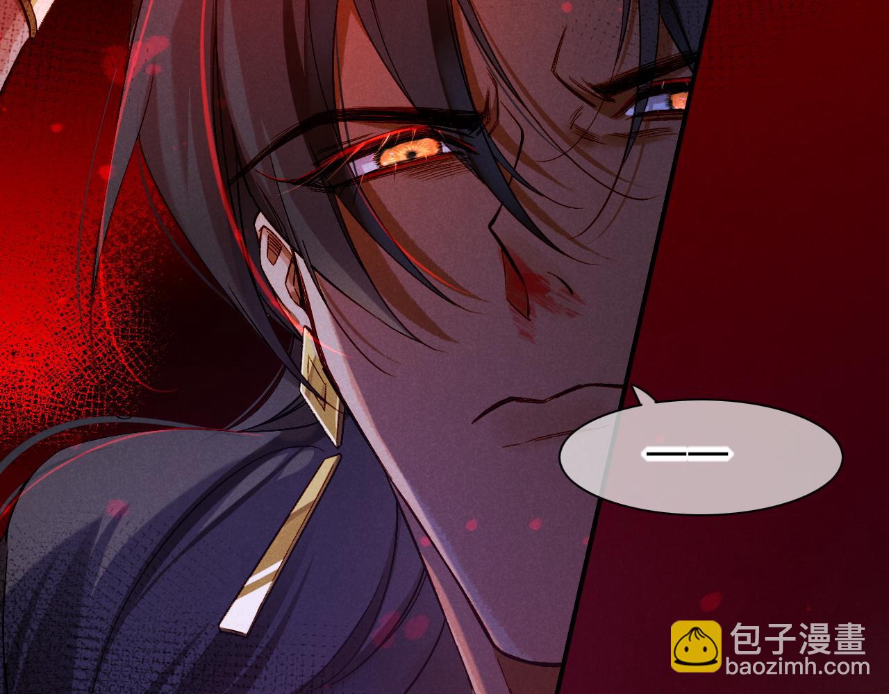 再見，我的國王 - 第23話 悄無聲息的改變(1/3) - 5