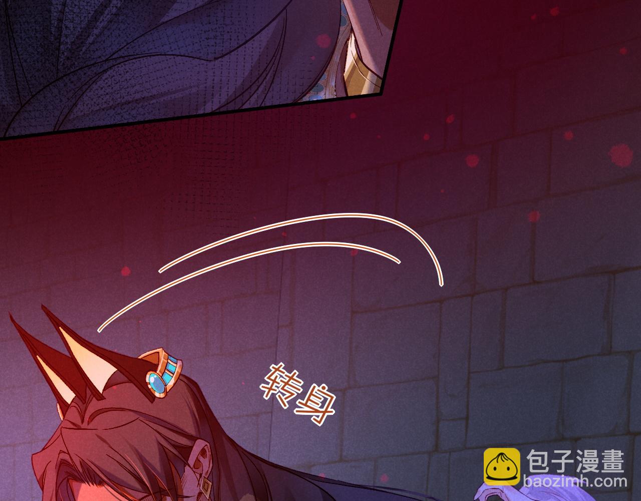 再見，我的國王 - 第23話 悄無聲息的改變(1/3) - 6