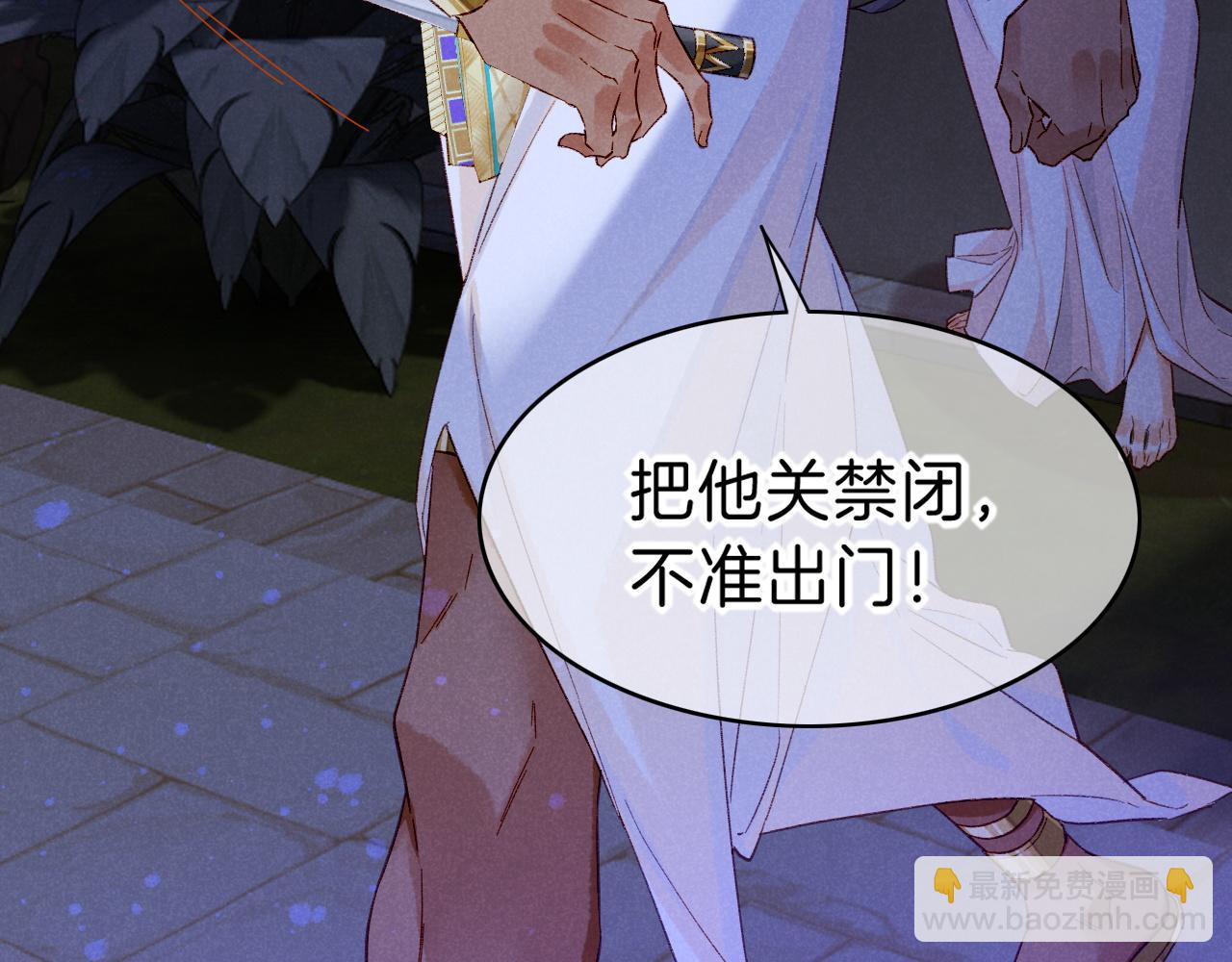 再見，我的國王 - 第23話 悄無聲息的改變(1/3) - 8