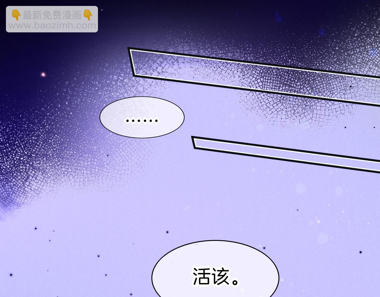 再見，我的國王 - 第23話 悄無聲息的改變(1/3) - 3