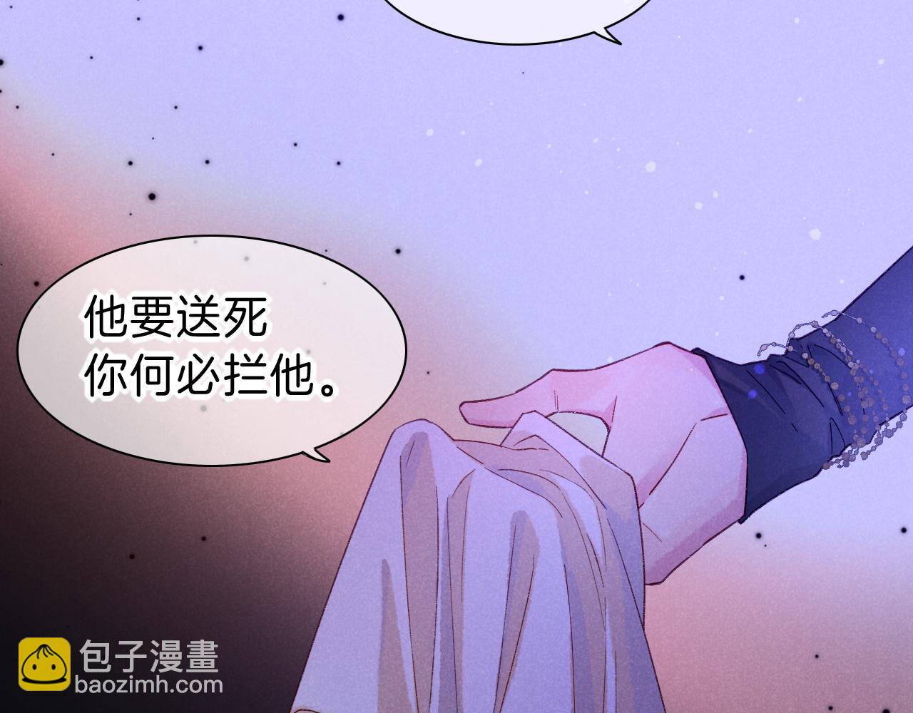 再見，我的國王 - 第23話 悄無聲息的改變(1/3) - 4