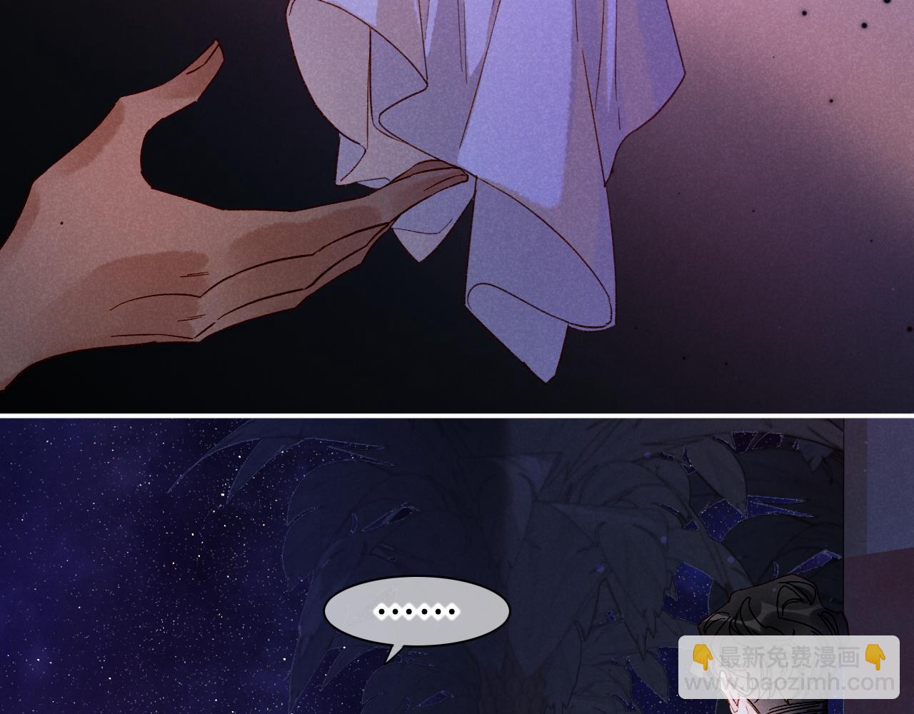 再見，我的國王 - 第23話 悄無聲息的改變(1/3) - 5