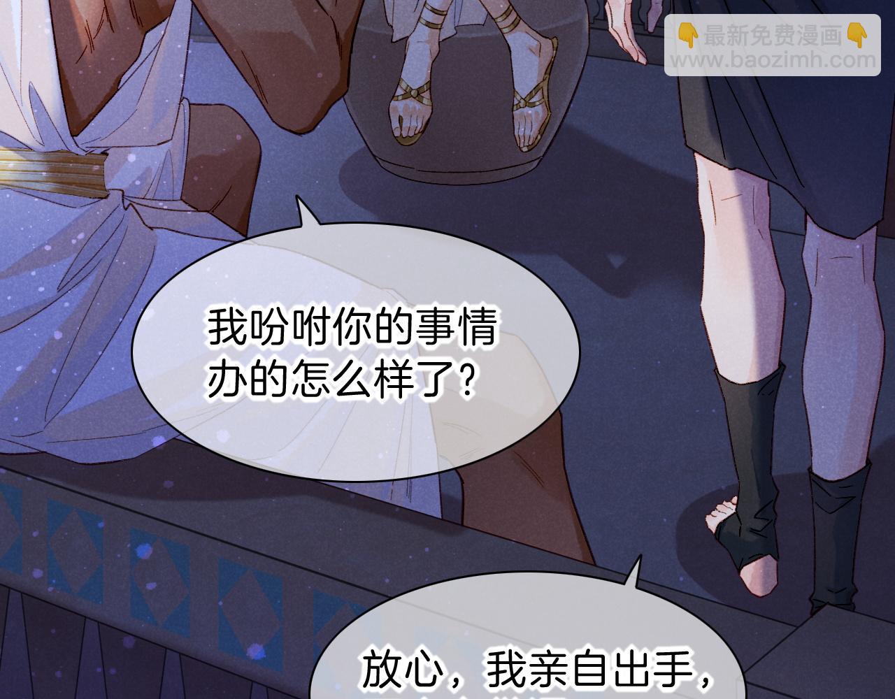 再見，我的國王 - 第23話 悄無聲息的改變(1/3) - 7