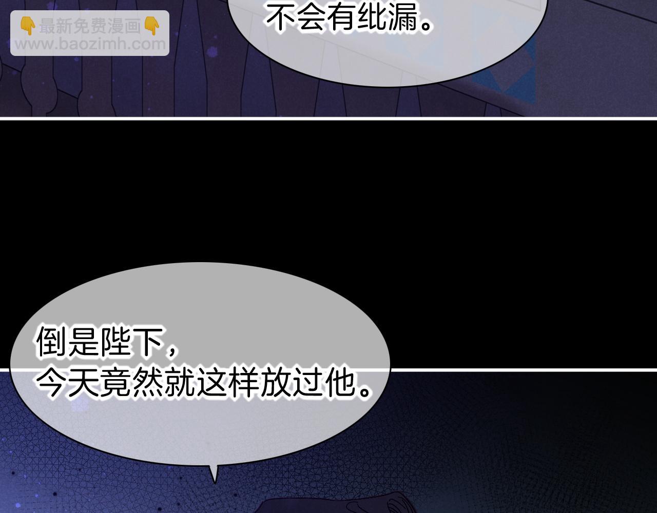 再見，我的國王 - 第23話 悄無聲息的改變(1/3) - 8