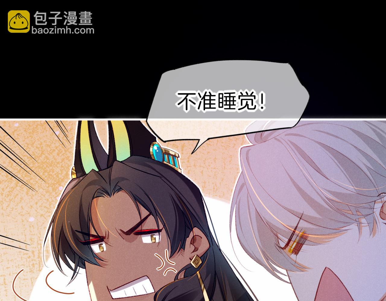 再見，我的國王 - 第23話 悄無聲息的改變(1/3) - 5