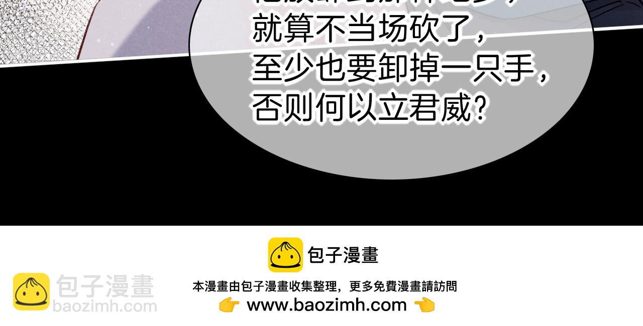 再見，我的國王 - 第23話 悄無聲息的改變(1/3) - 2