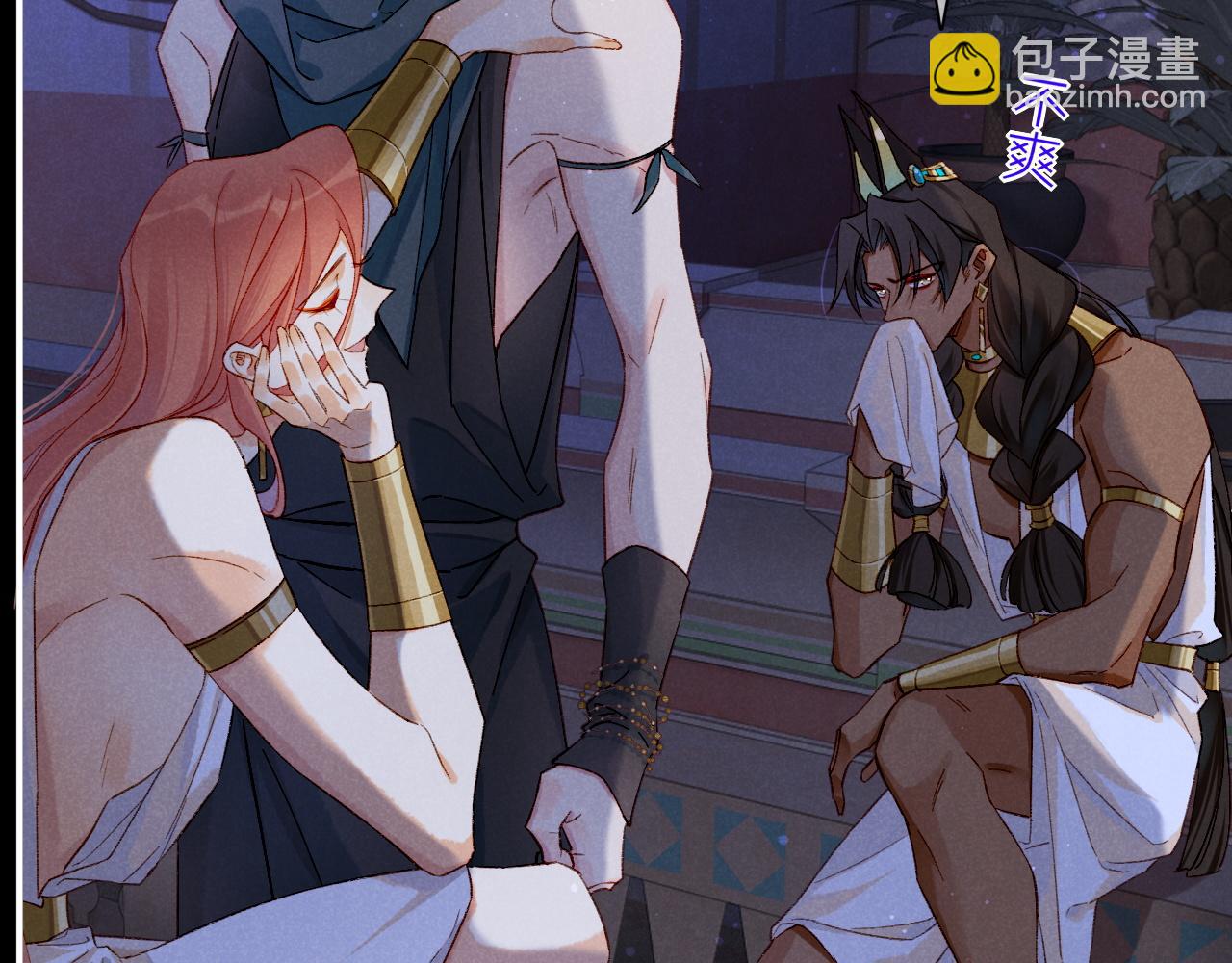 再見，我的國王 - 第23話 悄無聲息的改變(2/3) - 6