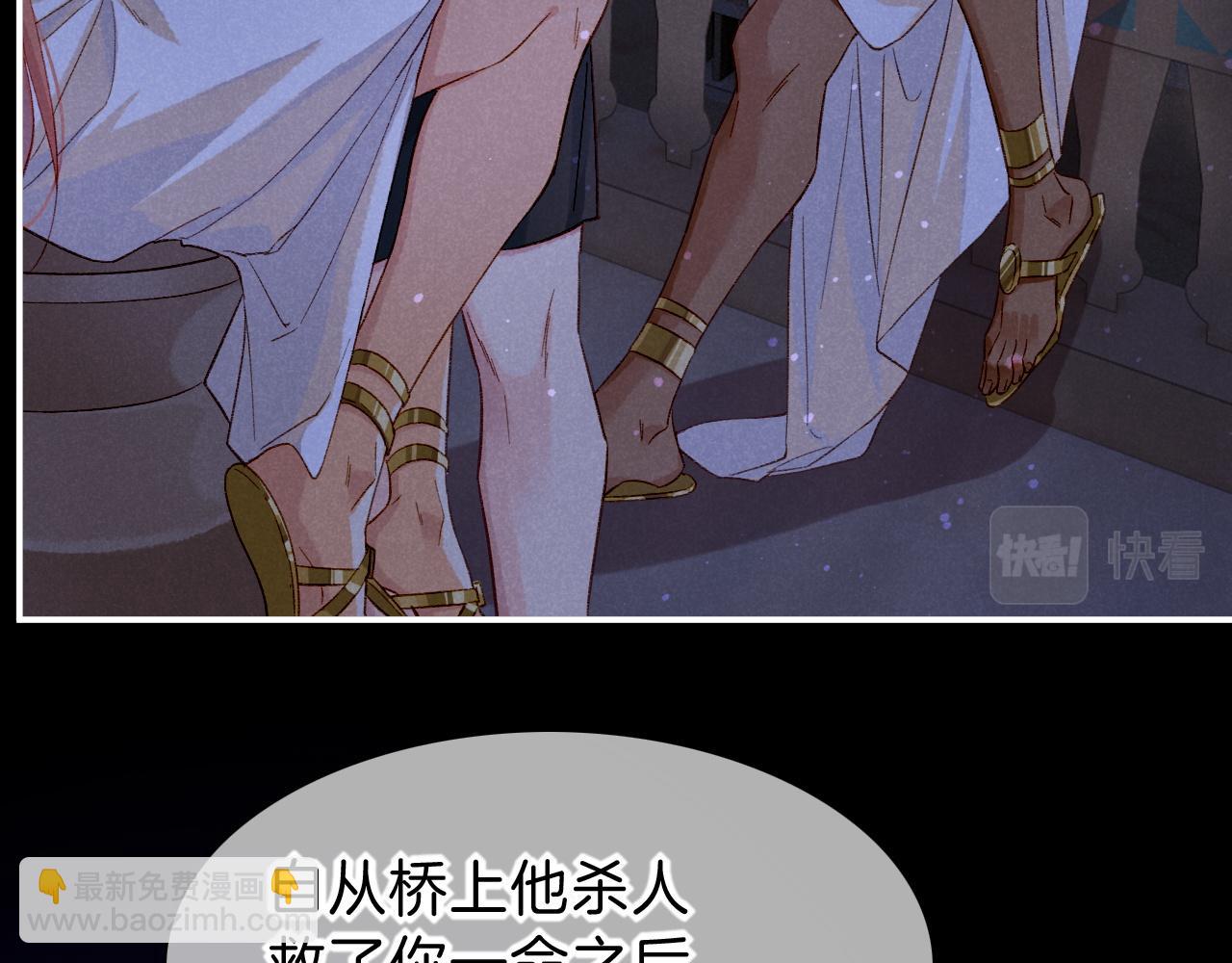 再見，我的國王 - 第23話 悄無聲息的改變(2/3) - 7