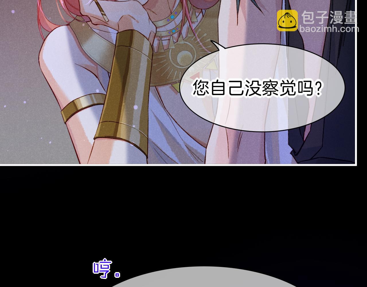 再見，我的國王 - 第23話 悄無聲息的改變(2/3) - 1