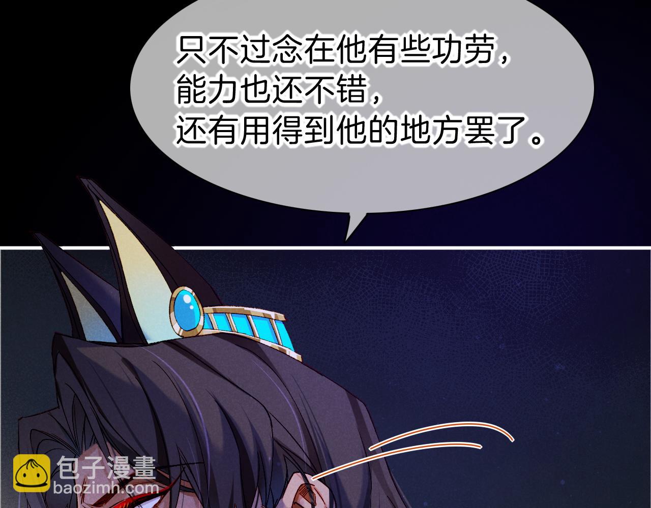 再見，我的國王 - 第23話 悄無聲息的改變(2/3) - 2