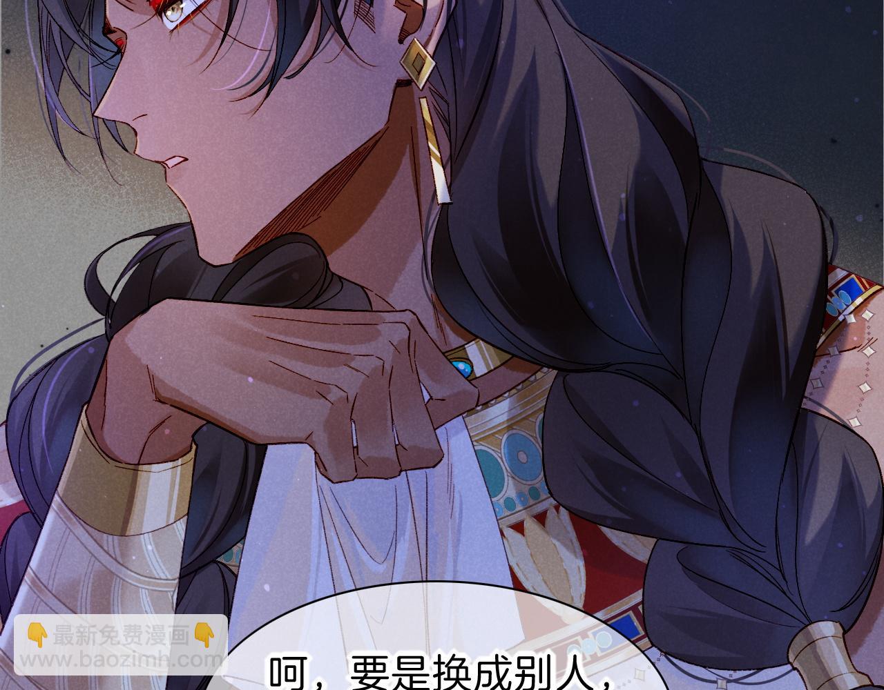 再見，我的國王 - 第23話 悄無聲息的改變(2/3) - 3