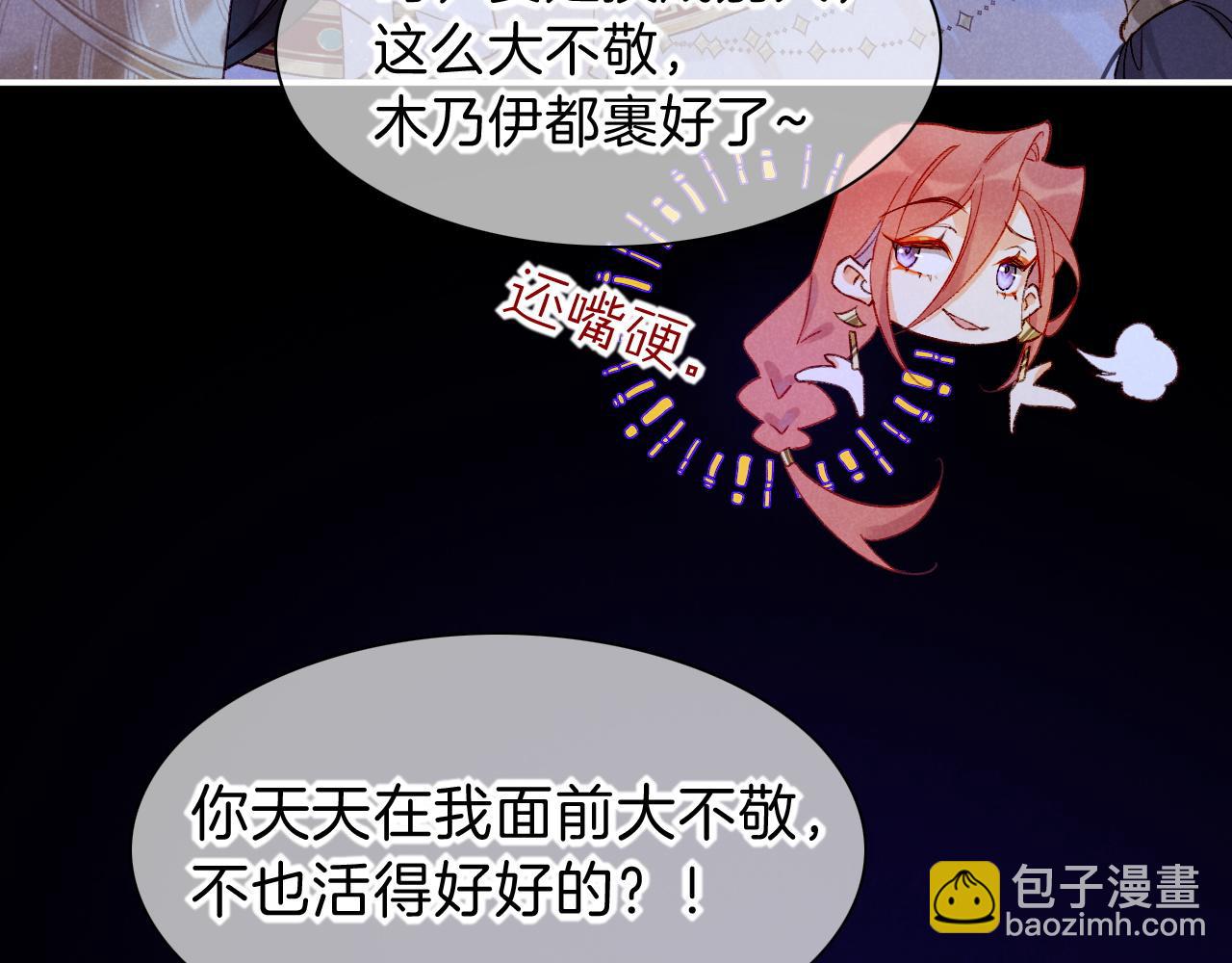 再見，我的國王 - 第23話 悄無聲息的改變(2/3) - 4