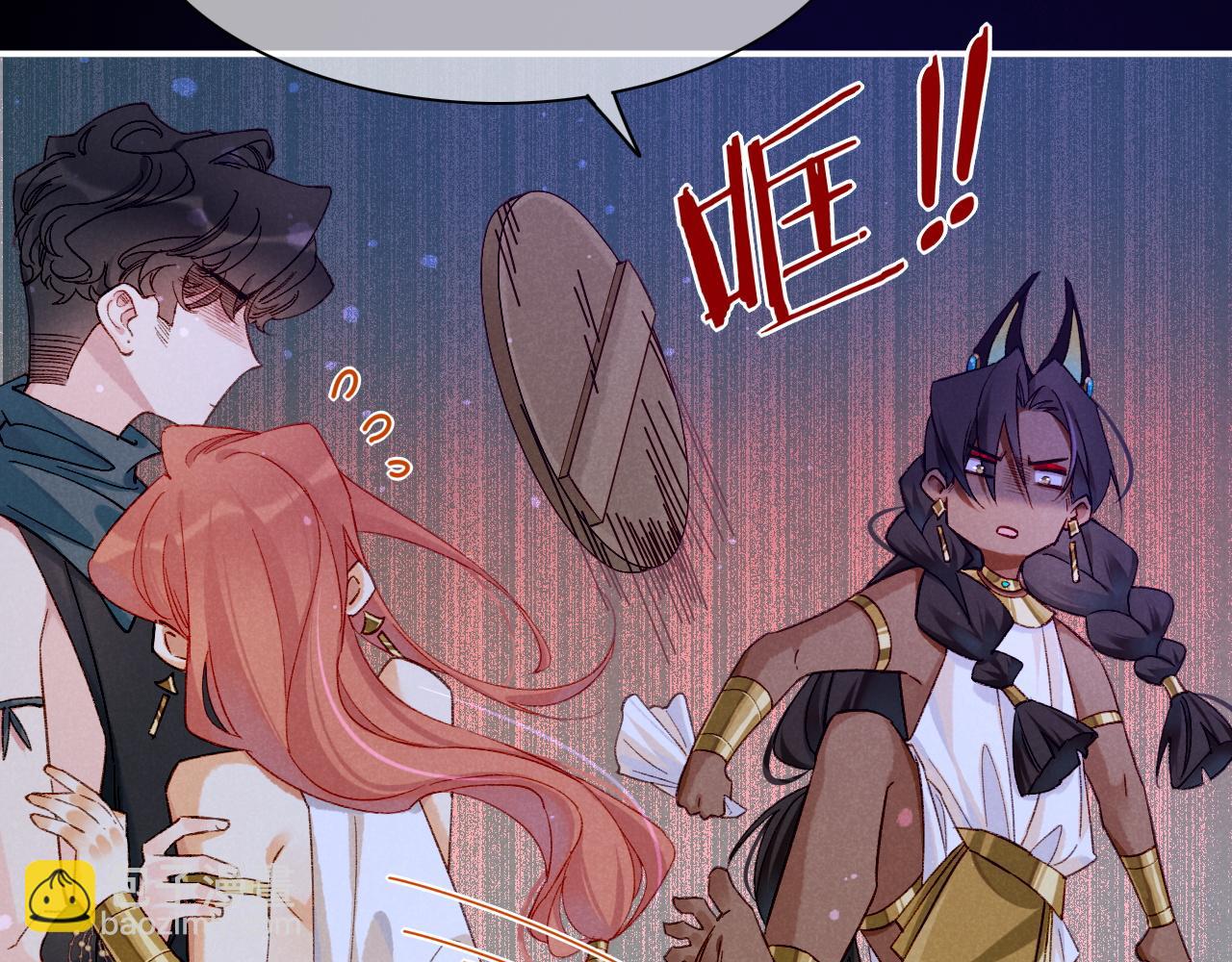 再見，我的國王 - 第23話 悄無聲息的改變(2/3) - 5