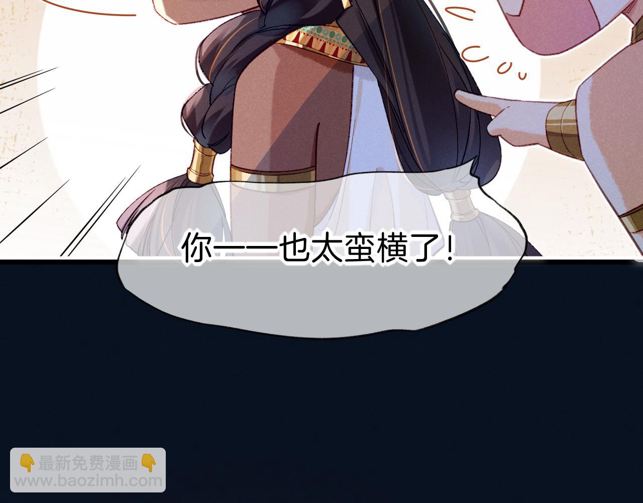 再見，我的國王 - 第23話 悄無聲息的改變(1/3) - 6