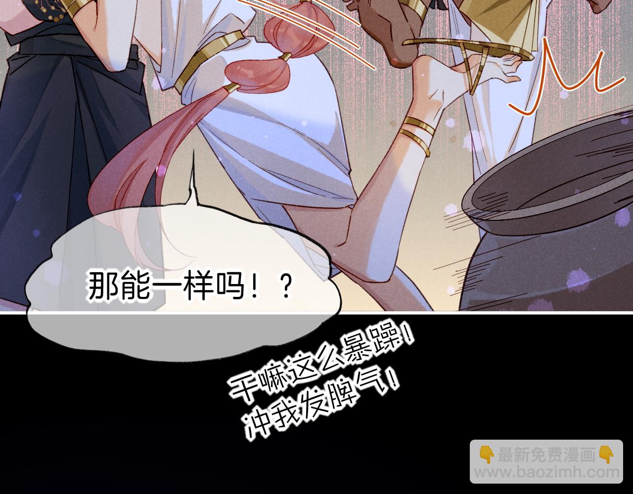 再見，我的國王 - 第23話 悄無聲息的改變(2/3) - 6