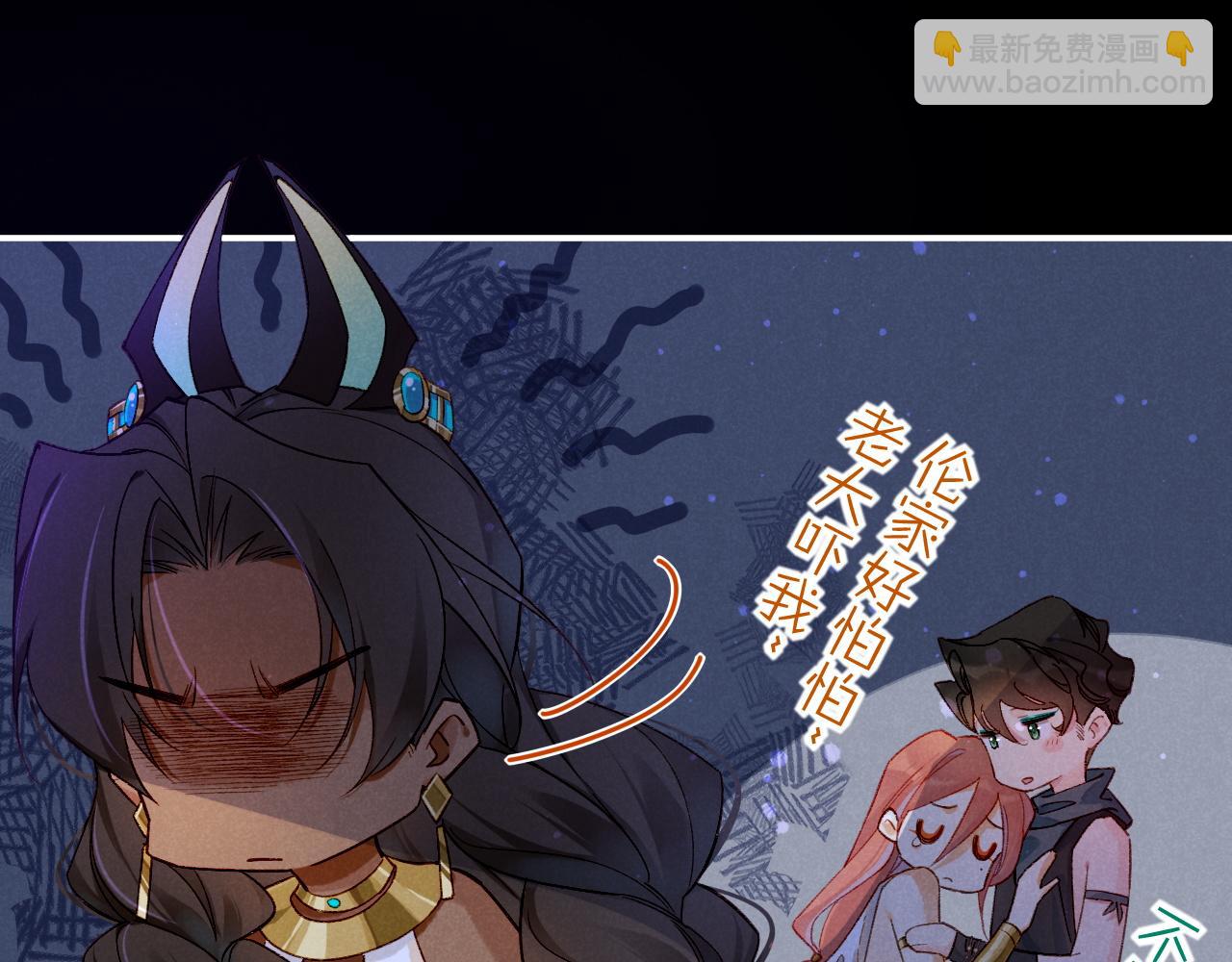 再見，我的國王 - 第23話 悄無聲息的改變(2/3) - 7