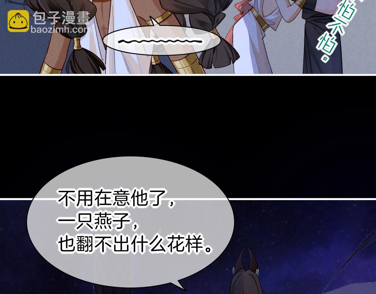 再見，我的國王 - 第23話 悄無聲息的改變(2/3) - 8