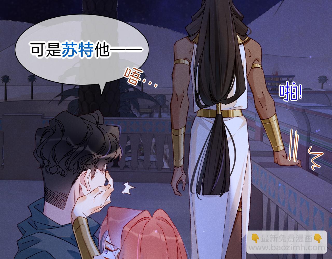 再見，我的國王 - 第23話 悄無聲息的改變(2/3) - 1