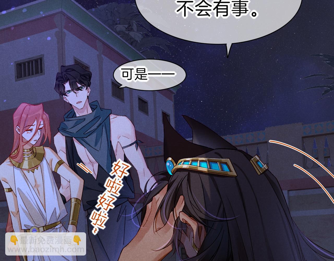 再見，我的國王 - 第23話 悄無聲息的改變(2/3) - 6