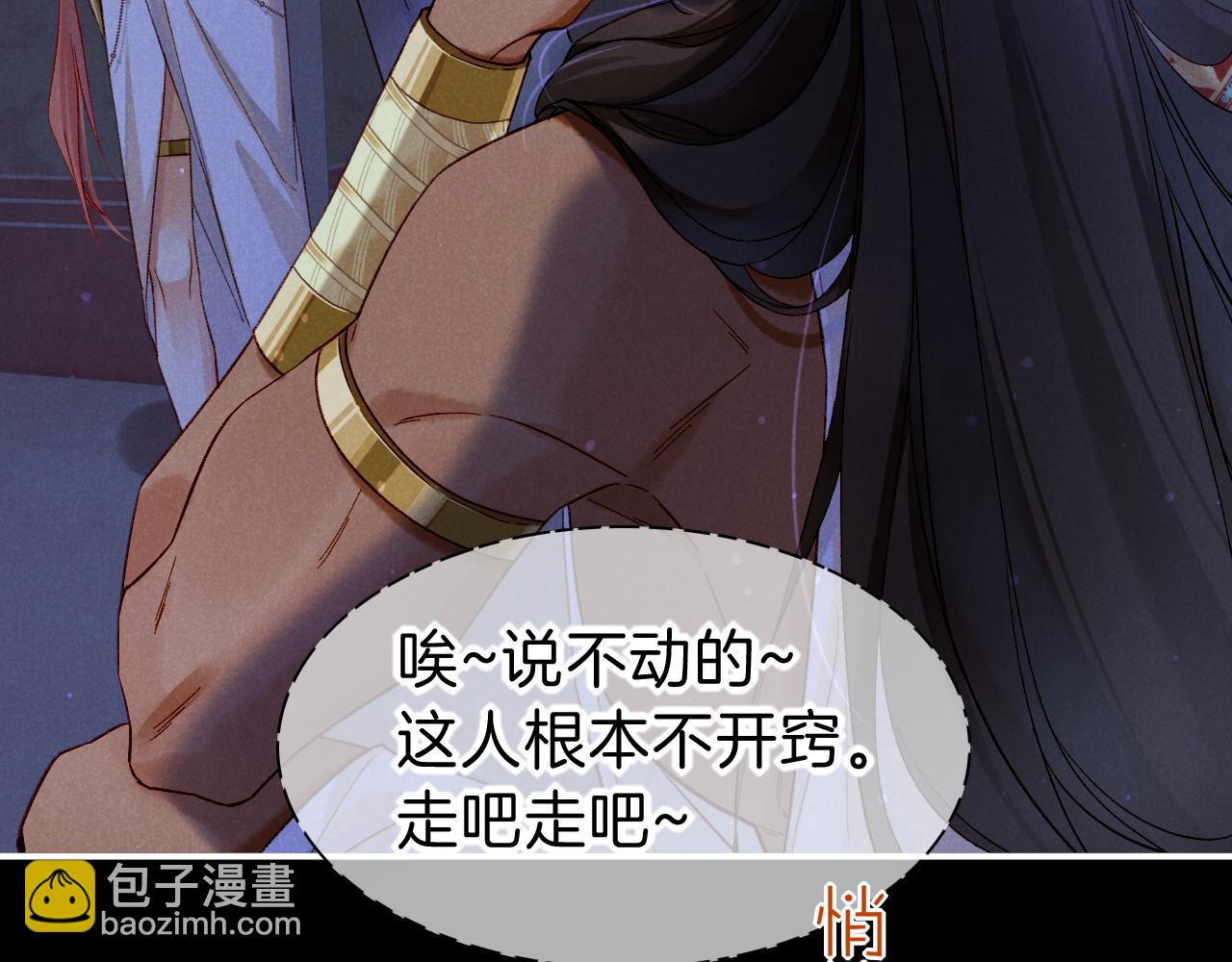 再見，我的國王 - 第23話 悄無聲息的改變(2/3) - 7