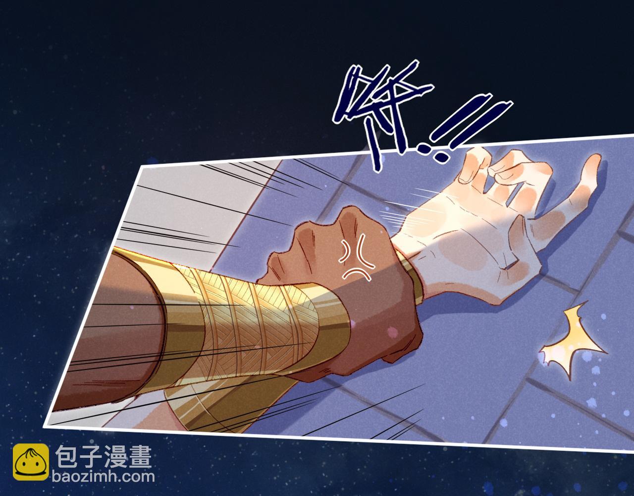 再見，我的國王 - 第23話 悄無聲息的改變(1/3) - 7