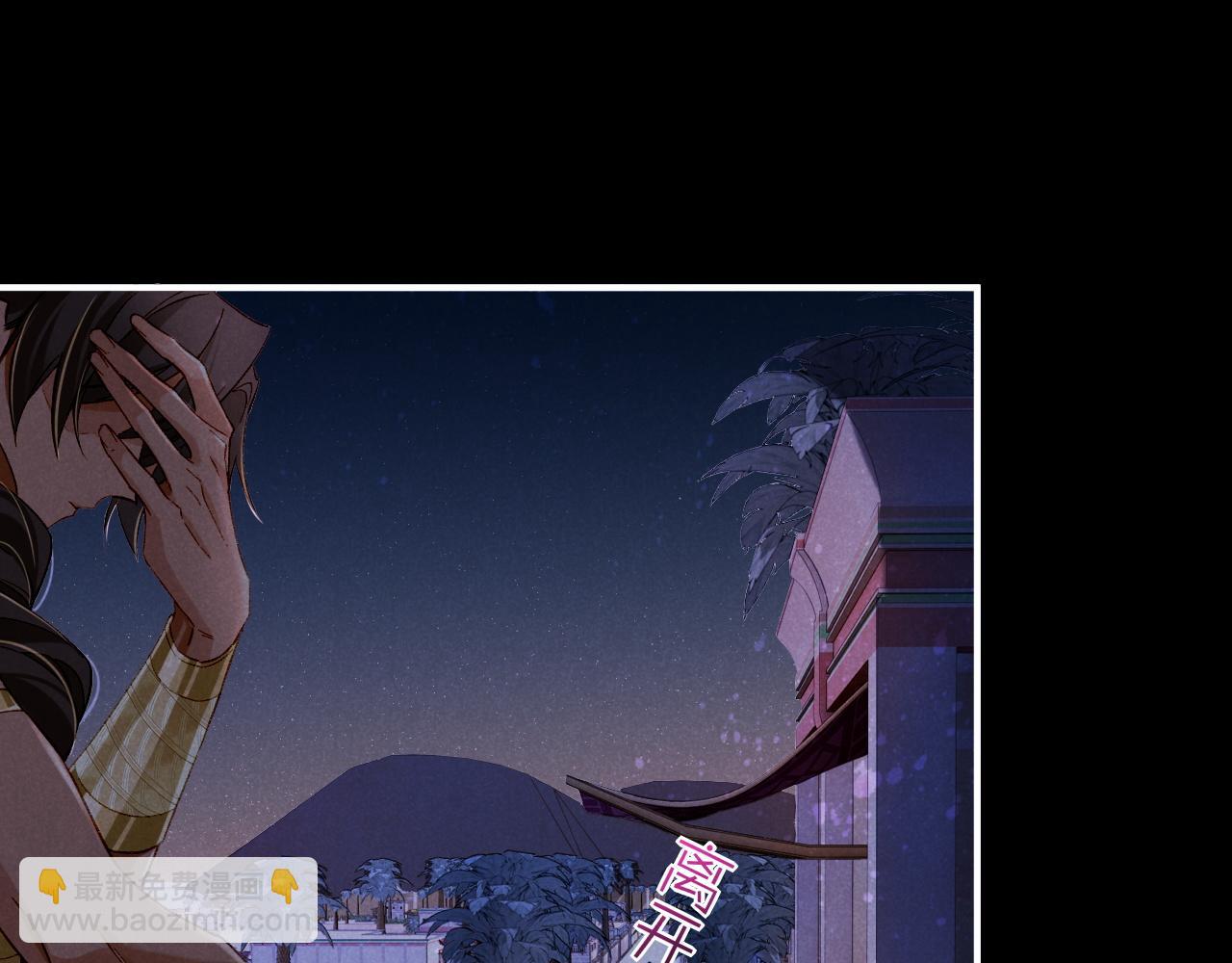 再見，我的國王 - 第23話 悄無聲息的改變(2/3) - 2