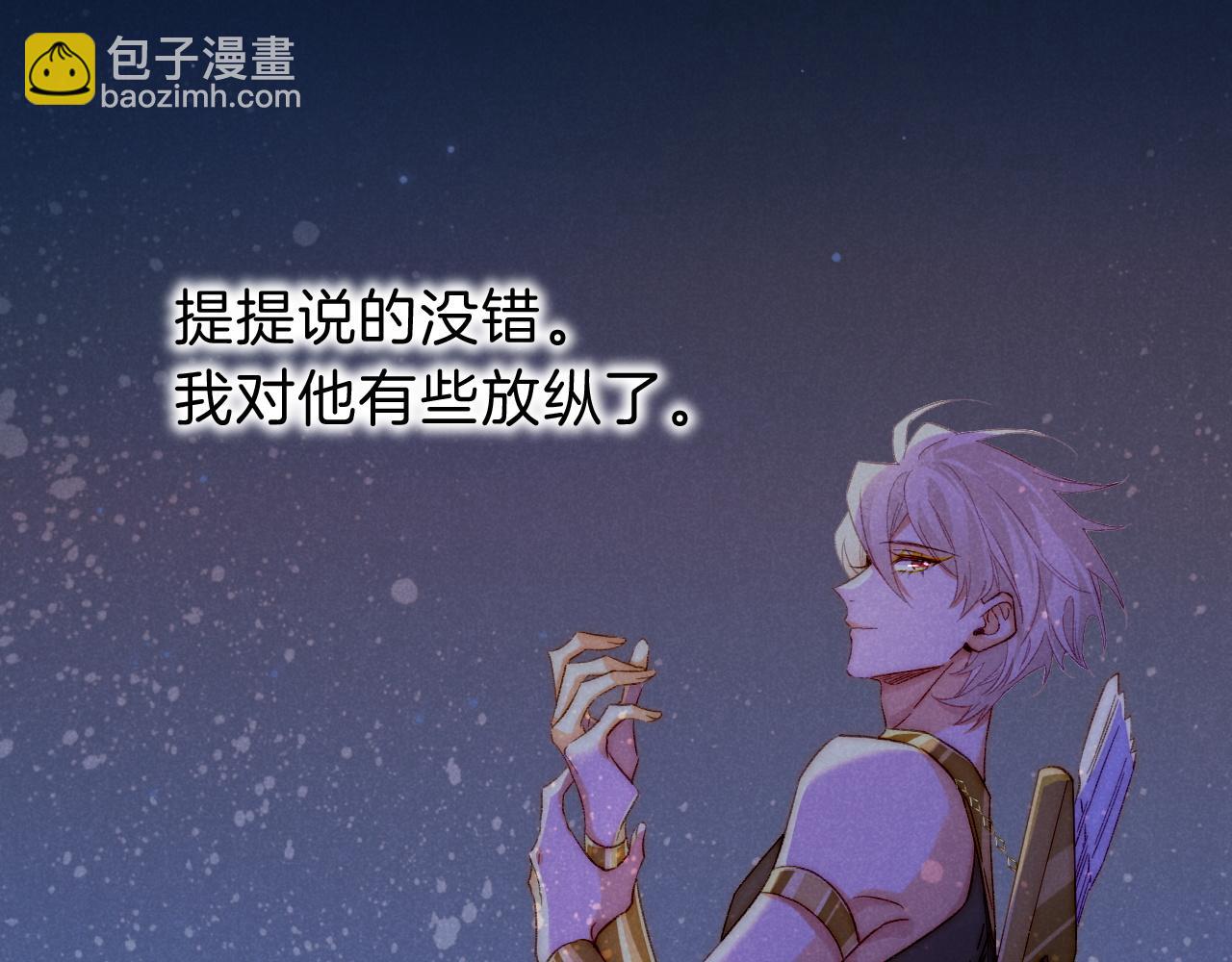 再見，我的國王 - 第23話 悄無聲息的改變(2/3) - 4