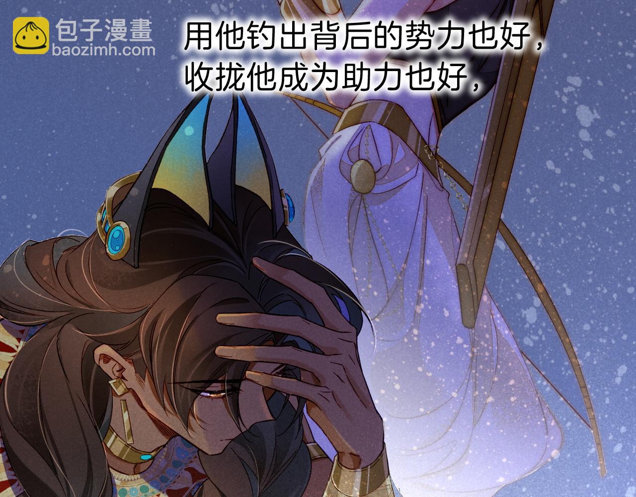 再見，我的國王 - 第23話 悄無聲息的改變(2/3) - 5