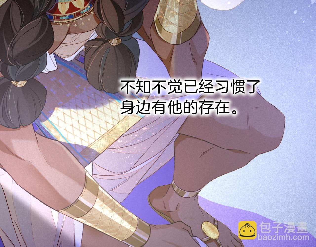 再見，我的國王 - 第23話 悄無聲息的改變(2/3) - 6