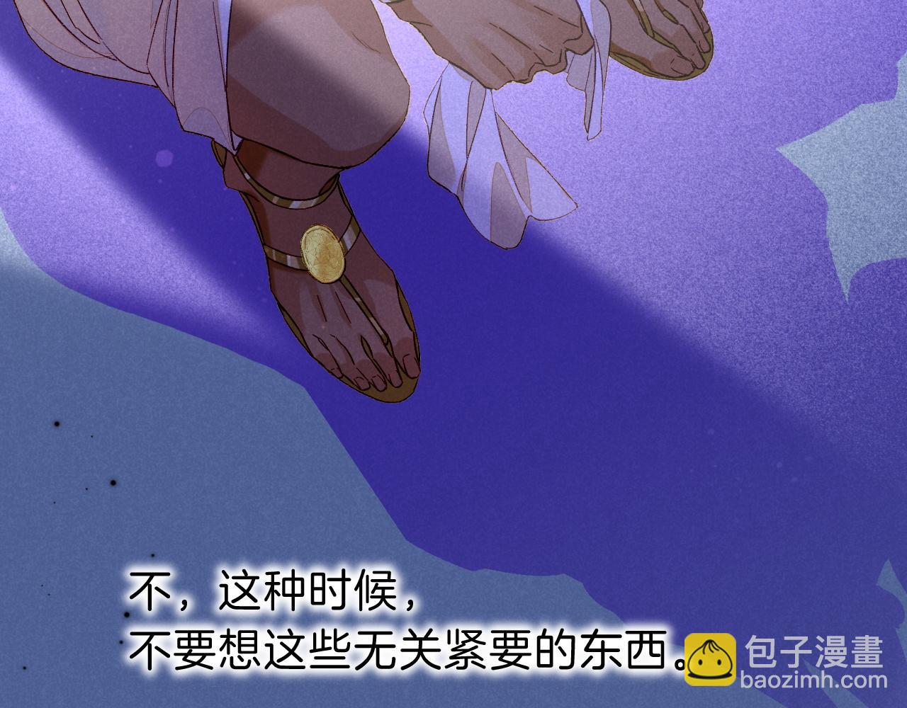 再見，我的國王 - 第23話 悄無聲息的改變(2/3) - 7