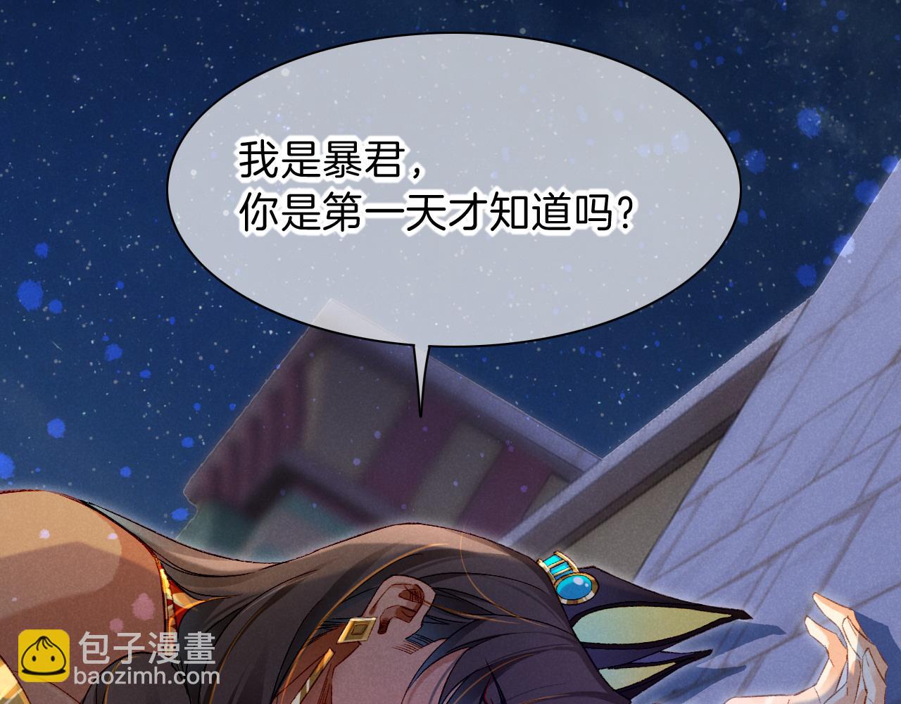 再見，我的國王 - 第23話 悄無聲息的改變(1/3) - 8