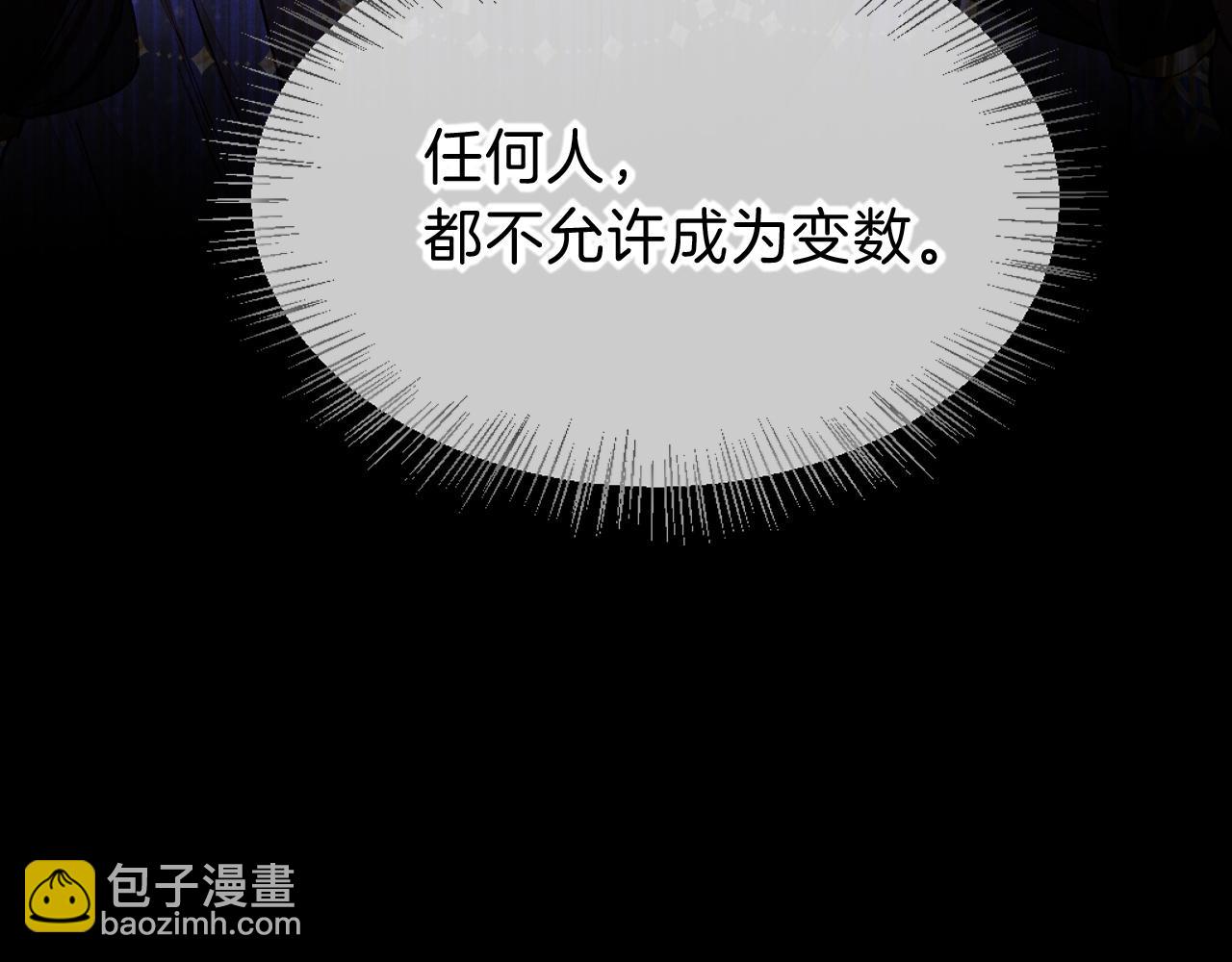 再見，我的國王 - 第23話 悄無聲息的改變(2/3) - 3