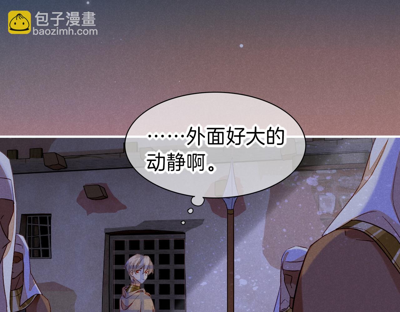 再見，我的國王 - 第23話 悄無聲息的改變(2/3) - 6