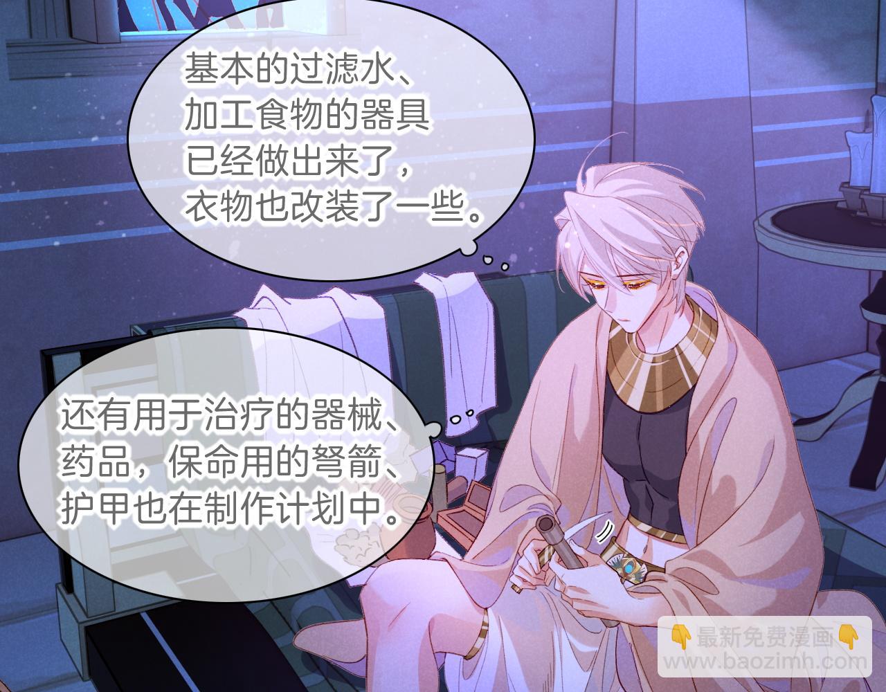 再見，我的國王 - 第23話 悄無聲息的改變(2/3) - 1