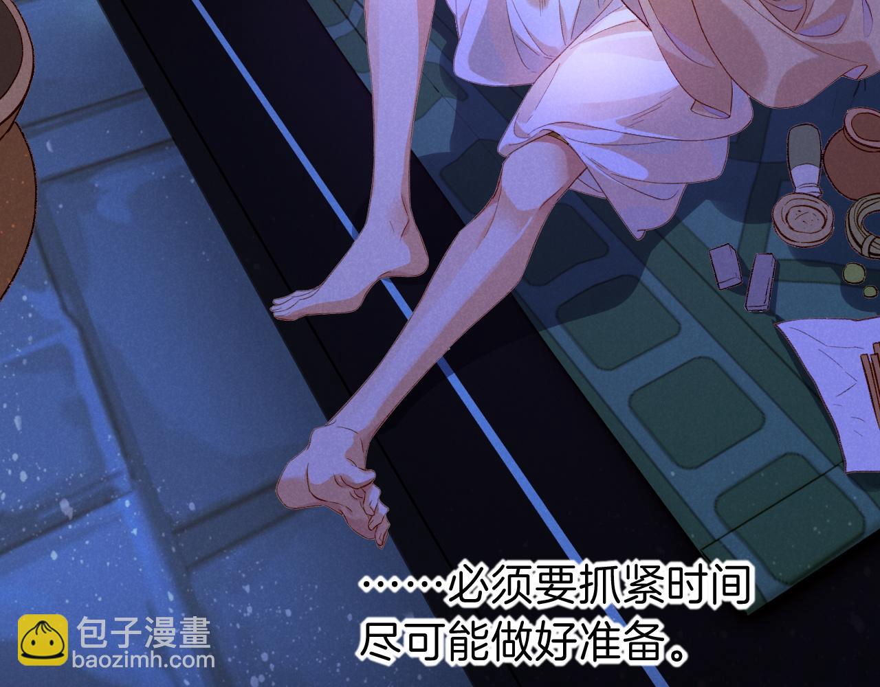 再見，我的國王 - 第23話 悄無聲息的改變(2/3) - 2