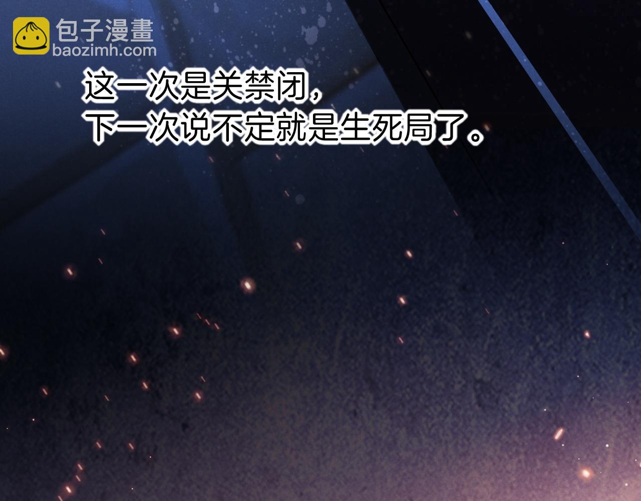 再見，我的國王 - 第23話 悄無聲息的改變(2/3) - 3