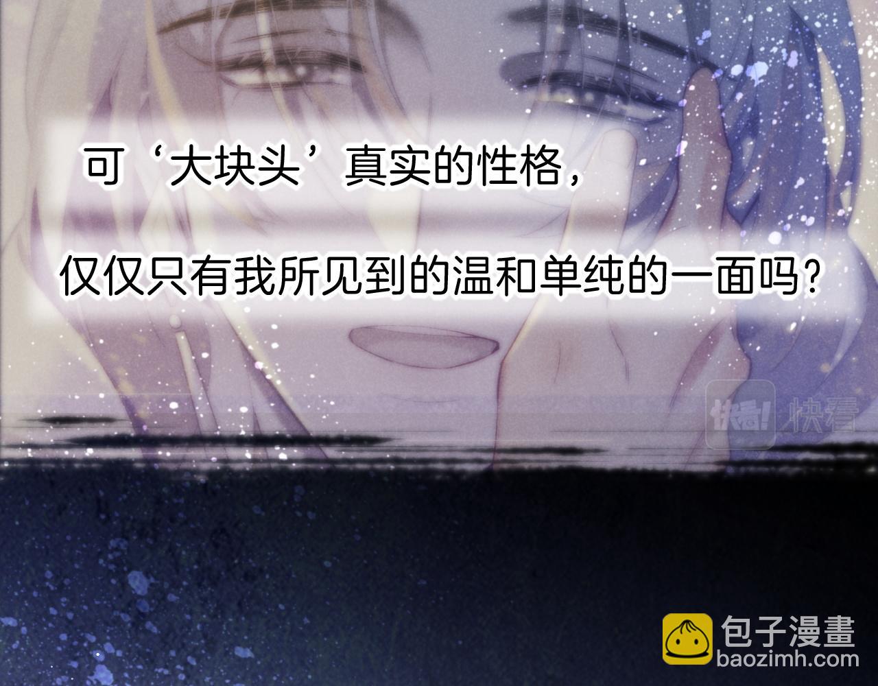 再見，我的國王 - 第23話 悄無聲息的改變(2/3) - 8