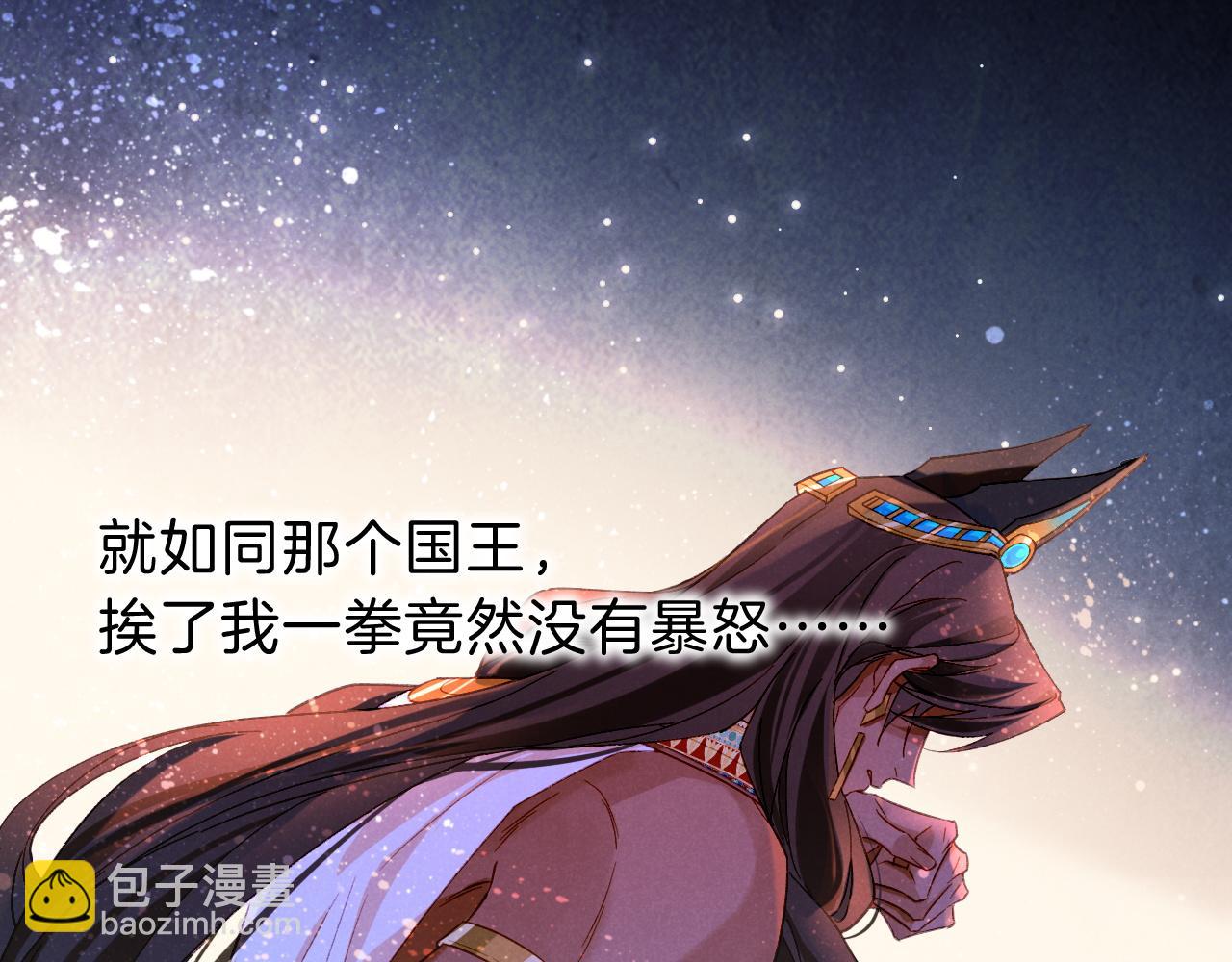 再見，我的國王 - 第23話 悄無聲息的改變(2/3) - 1