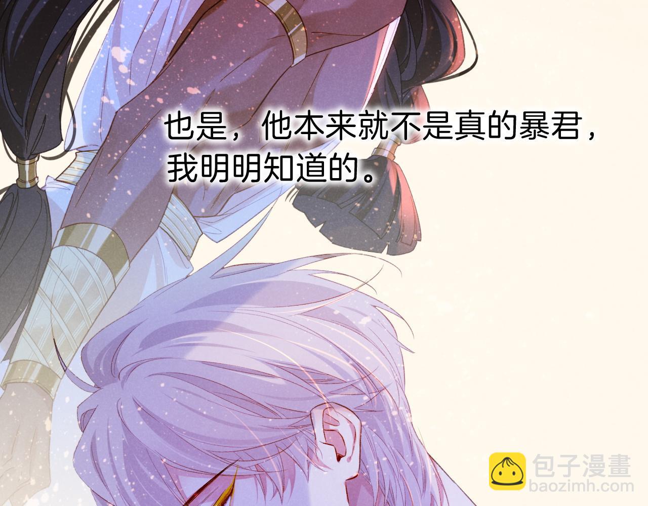 再見，我的國王 - 第23話 悄無聲息的改變(2/3) - 2