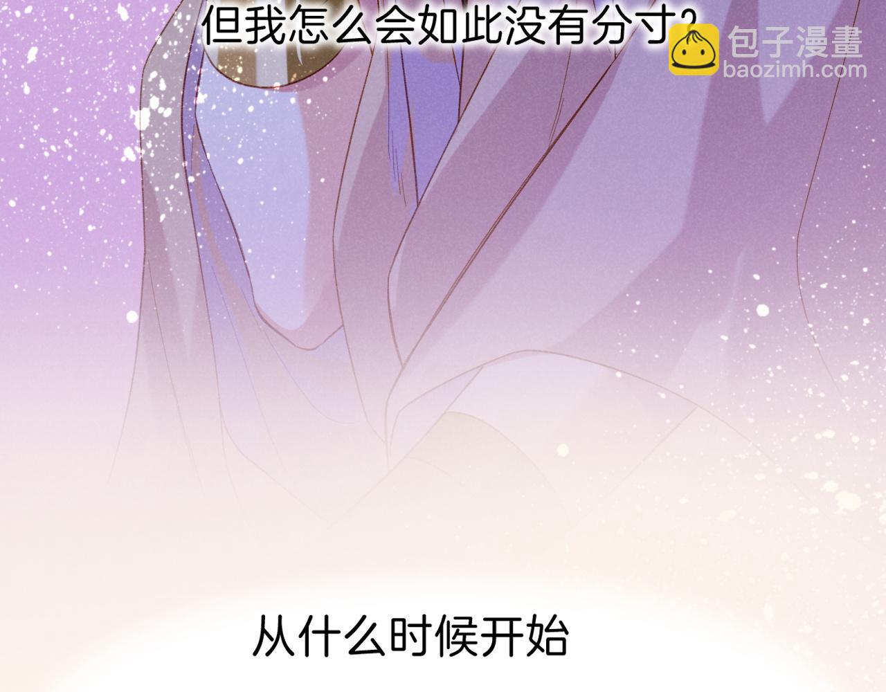 再見，我的國王 - 第23話 悄無聲息的改變(2/3) - 4